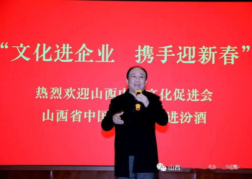 文化進(jìn)企業(yè)，攜手迎新春——山西中華文化促進(jìn)會(huì)組織省城藝術(shù)家赴汾酒集團(tuán)開(kāi)展慰問(wèn)與文化交流活動(dòng)