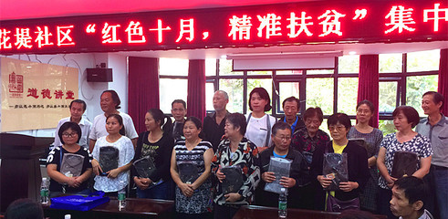 武昌黃鶴樓街花堤社區(qū) 紅色十月，精準(zhǔn)扶貧，文化藝術(shù)交流活動(dòng)綻放溫暖