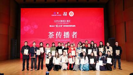 黃山茶界三人榮獲中國茶文化“左圭獎(jiǎng)”，以茶為媒推動(dòng)文化藝術(shù)交流